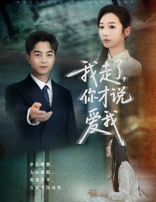 前行者电视剧角色介绍图片