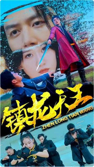 求爱敢死队免费观看全集
