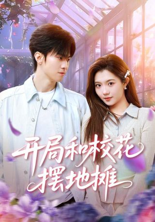 收看与狼共舞第二部第27集