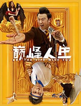 《播种者》电影讲的啥故事