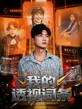 驱魔少年第三季大结局是什么