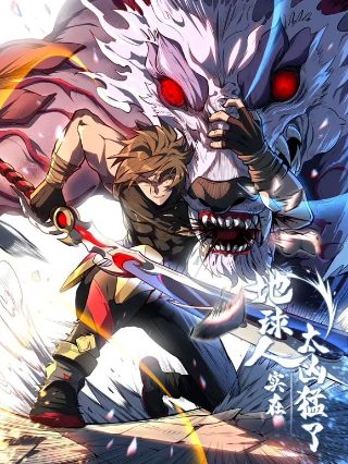 斗罗大陆第290话漫画在线观看