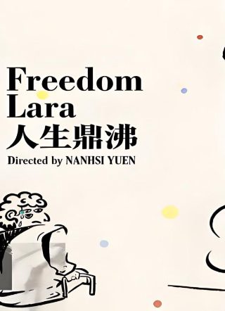 追随者电视剧剧情介绍分集