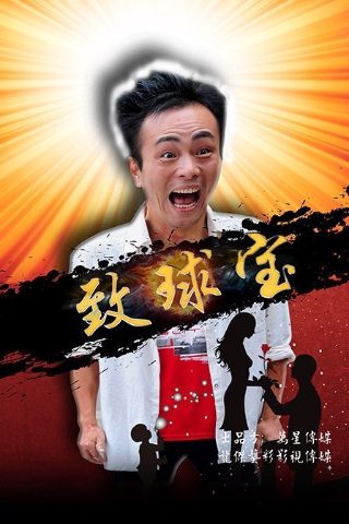 扈三娘与矮脚虎王英高虎演谁