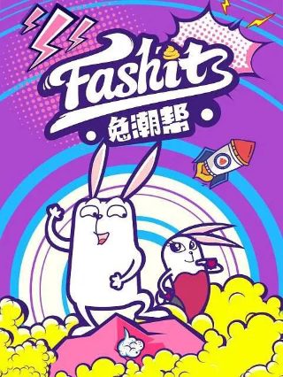 变形金刚 2024 起源 中文配音 在线
