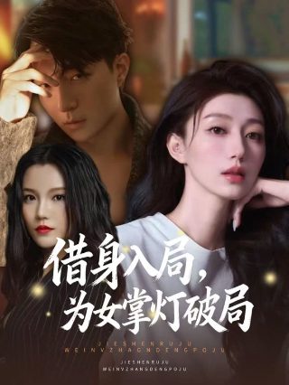 老九门下载 百度网盘资源免费