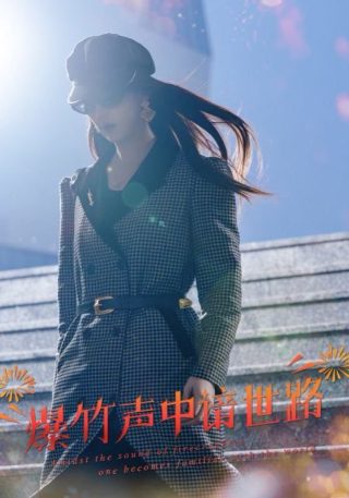 面子电影讲的什么