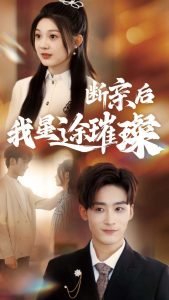 秘密森林1在线观看韩剧