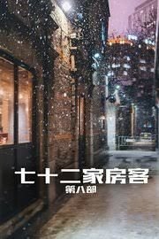 永生之太元仙府16动漫免费观看