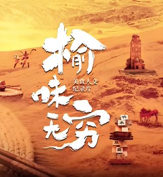 梦想完整版主演