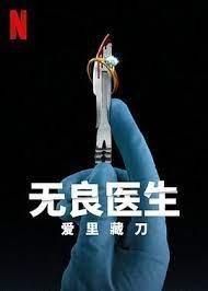 暗渡 作者郑二主角是谁写的