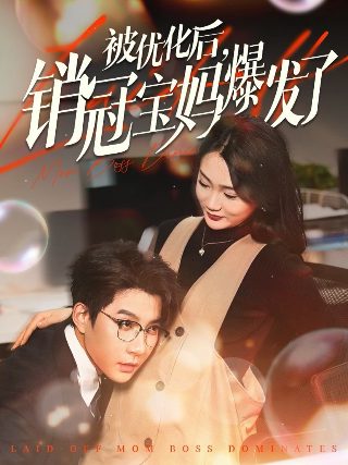 闺蜜短剧全集完整版免费观看