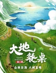 一代洪商电视剧在线免费观看