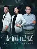 摧毁第38集电视剧剧情介绍大全