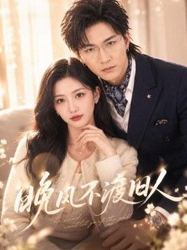 烈焰2024在线观看21