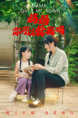 我喜欢你在线观看下载