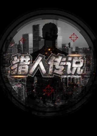 《中华小子》动画片在线观看国语版免费高清下载