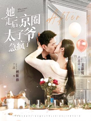 大珍珠结局
