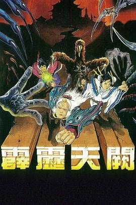 斗罗大陆53集视频