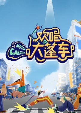 《三叉戟》电影免费观看国语下载高清视频大全