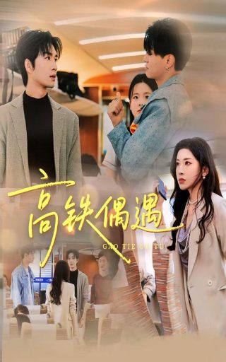 特利迦奥特曼 第八集