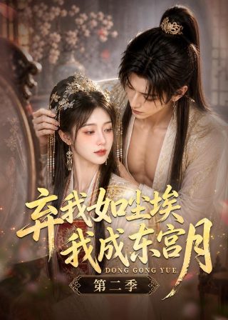 绝世古尊第一季全集下载百度云盘