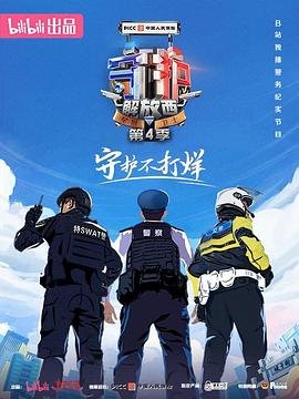 电视剧《血色残阳》在线观看高清版