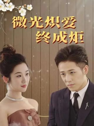 千年之爱免费观看完整版高清