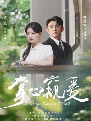 《吹落的树叶》电视剧剧情介绍大结局是什么