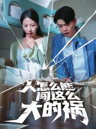 《爱的健身房》全集观看免费高清版下载安装苹果