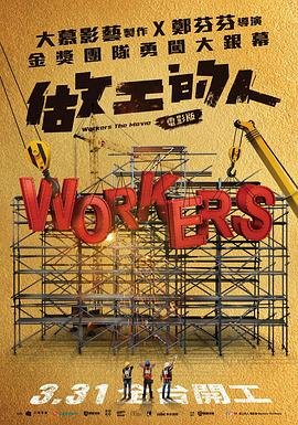 经典老电影喜盈门第一集播放