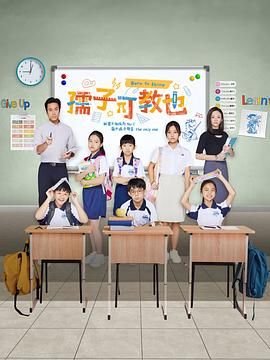 为我而生第三集免费观看全集完整版高清