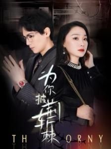 董卿朗诵《青春》原文视频播放下载