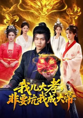 电影《七天》蒋奇明张艺凡在哪里看