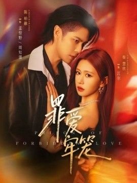 《媳妇的美好宣言》第4集