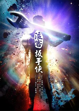 告密者高清下载百度云