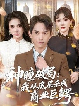 奇幻森林电影免费观看普通话正版