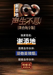 终极三国第二季完整版全集下载观看