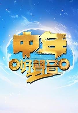 狙击美国电影免费观看全集