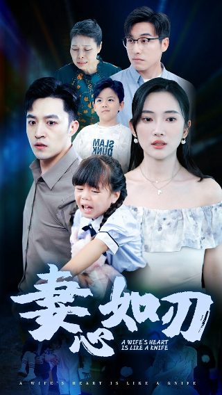 夏至未至第二季剧情介绍大结局是什么意思