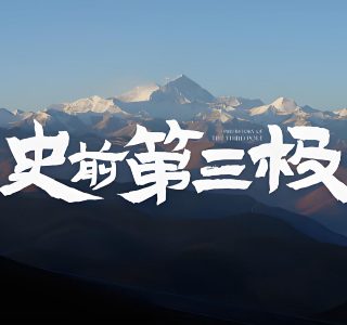 暗恋橘生淮南漫画第八章