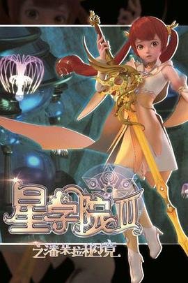 《半妖倾城2》电视剧在线观看全集