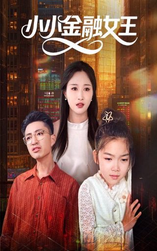 娘亲舅大剧集介绍