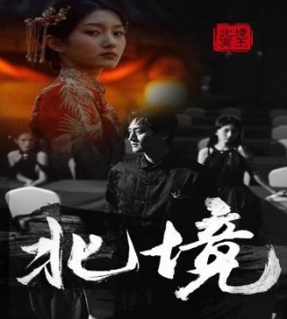 积极的生活吧电视剧免费观看高清