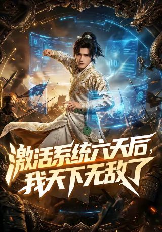 诛仙第3季14集预告