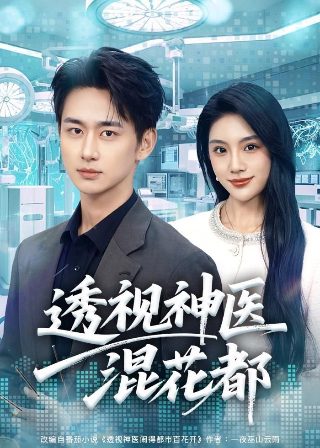 爱人的谎言电视剧在哪看全集完整版