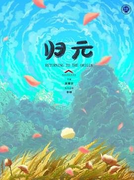 黄昏失焦动画全集在线观看高清免费