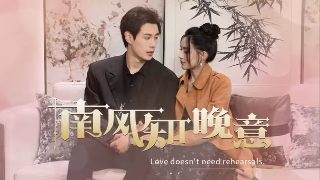 烽火佳人杜允唐纳妾了吗