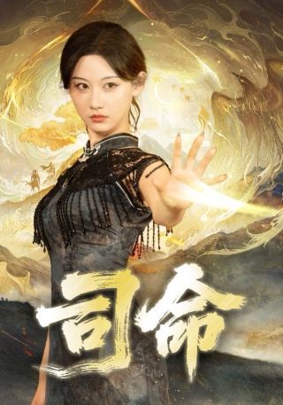 电影《缉枪》免费观看高清版国语视频