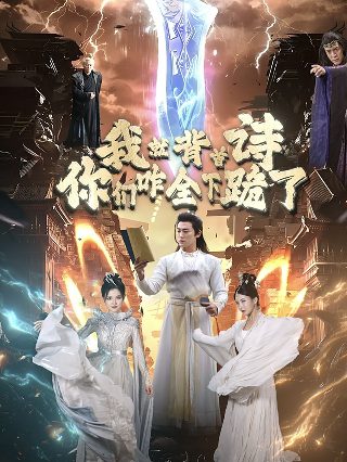 致命弯道3解说